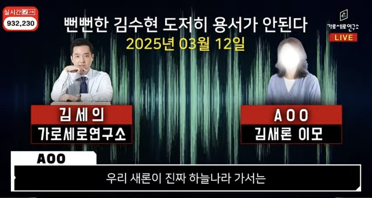[잡담] 아직까지도 아방수 마냥 가세연 타령하는 분들을 위해 이모님 말씀 첨부함 | 인스티즈