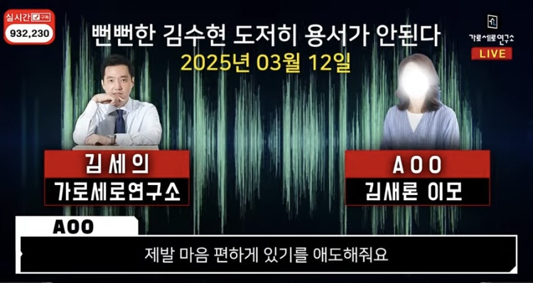 [잡담] 아직까지도 아방수 마냥 가세연 타령하는 분들을 위해 이모님 말씀 첨부함 | 인스티즈