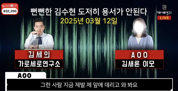 [잡담] 아직까지도 아방수 마냥 가세연 타령하는 분들을 위해 이모님 말씀 첨부함 | 인스티즈