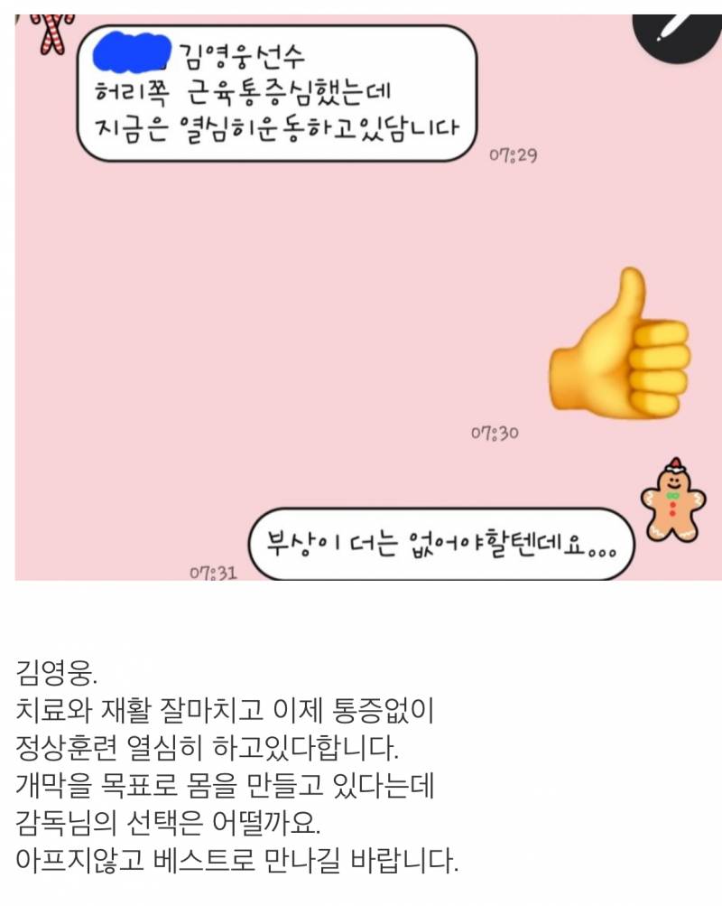 [잡담] 영웅이 썰 | 인스티즈