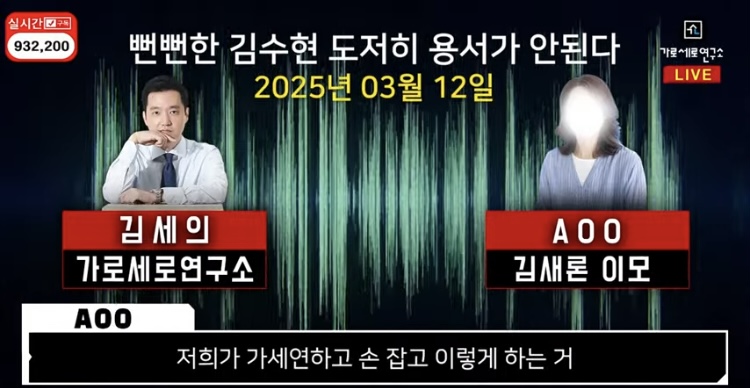[잡담] 아직까지도 아방수 마냥 가세연 타령하는 분들을 위해 이모님 말씀 첨부함 | 인스티즈