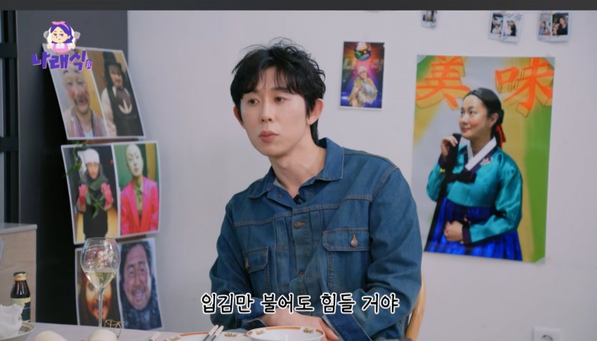 [잡담] 코쿤이 지디랑 친하다고 말하지 않은 이유(나래식) | 인스티즈