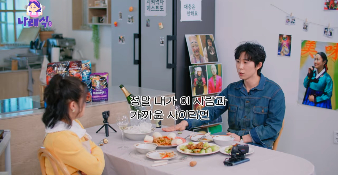 [잡담] 코쿤이 지디랑 친하다고 말하지 않은 이유(나래식) | 인스티즈