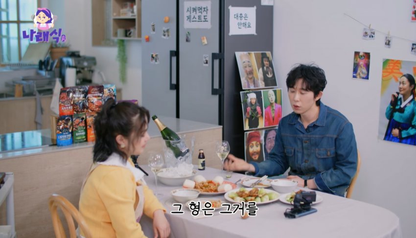 [잡담] 코쿤이 지디랑 친하다고 말하지 않은 이유(나래식) | 인스티즈