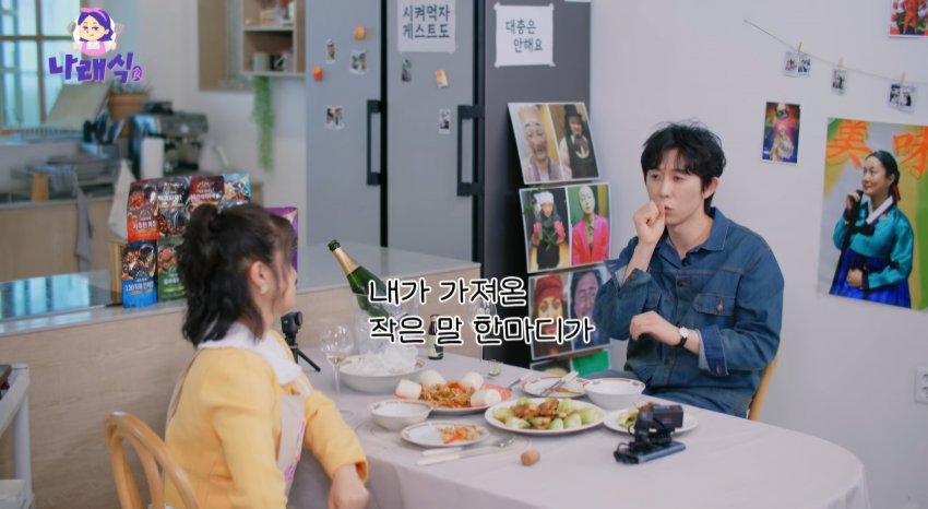 [잡담] 코쿤이 지디랑 친하다고 말하지 않은 이유(나래식) | 인스티즈