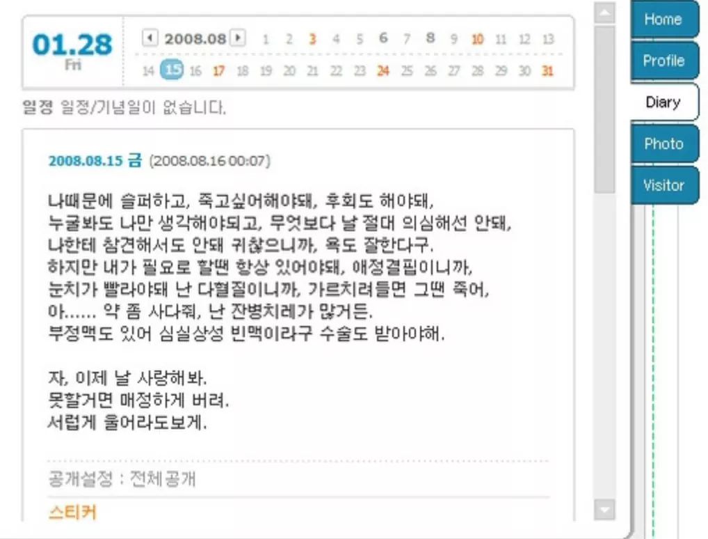[잡담] 김수현 편지 보면 사람 안 변한다싶음ㅋㅋㅋㅋㅋ | 인스티즈
