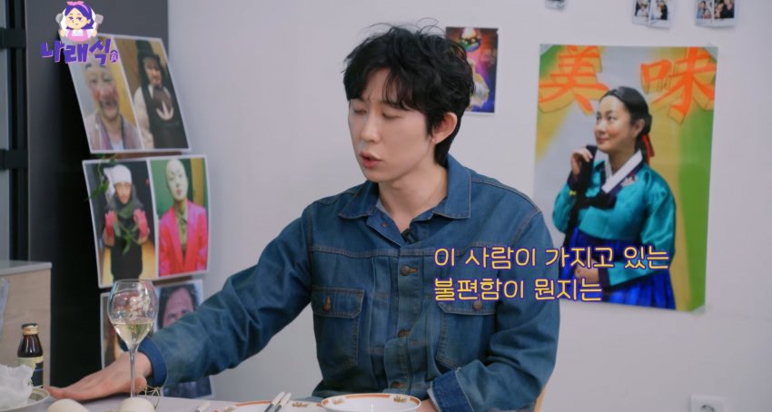 [잡담] 코쿤이 지디랑 친하다고 말하지 않은 이유(나래식) | 인스티즈