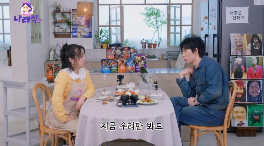 [잡담] 코쿤이 지디랑 친하다고 말하지 않은 이유(나래식) | 인스티즈