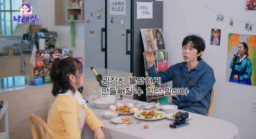 [잡담] 코쿤이 지디랑 친하다고 말하지 않은 이유(나래식) | 인스티즈