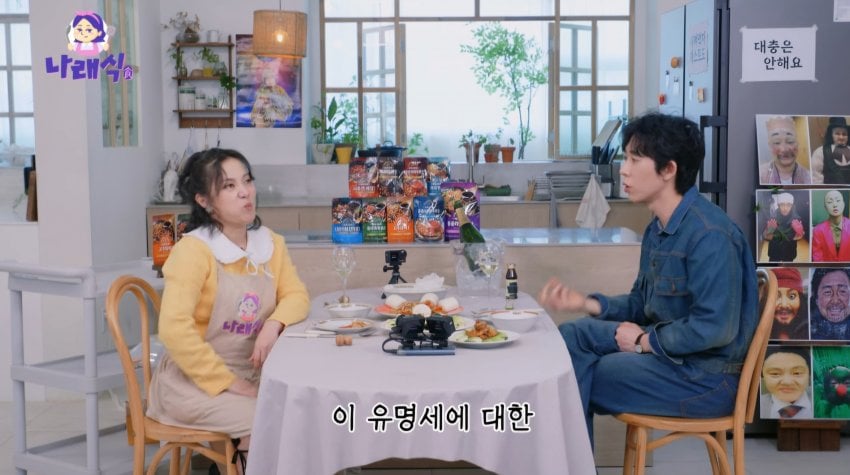 [잡담] 코쿤이 지디랑 친하다고 말하지 않은 이유(나래식) | 인스티즈