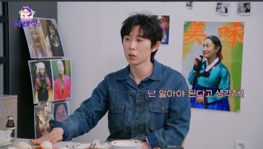 [잡담] 코쿤이 지디랑 친하다고 말하지 않은 이유(나래식) | 인스티즈
