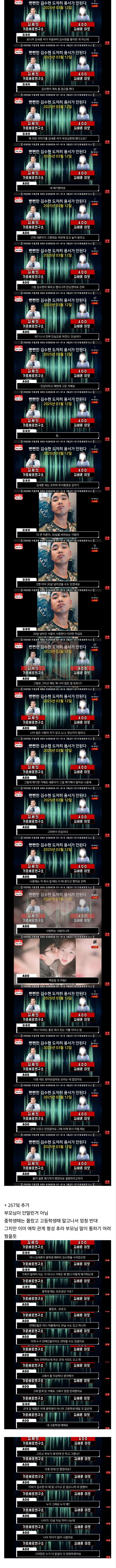 [정리글] 유족 피셜 김수현이 김새론을 꼬신 방법.jpg | 인스티즈