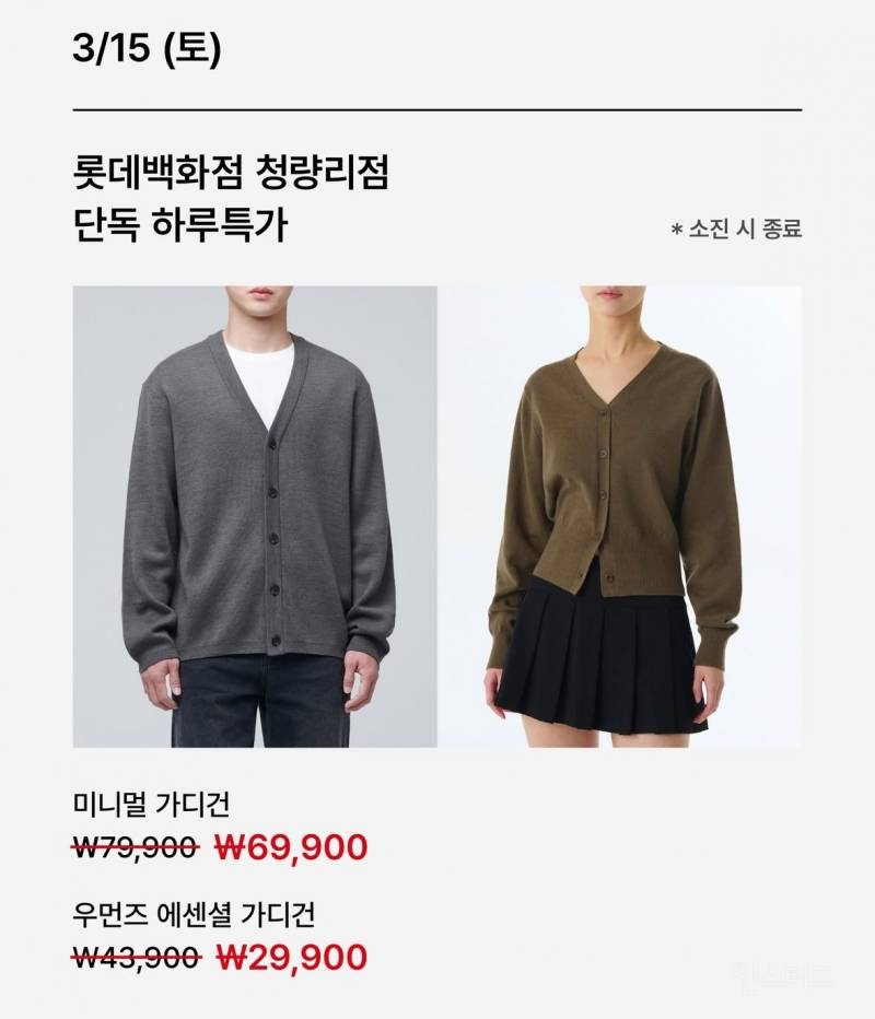 무신사스탠다드 3/13 잠실, 청량리점 오픈 | 인스티즈