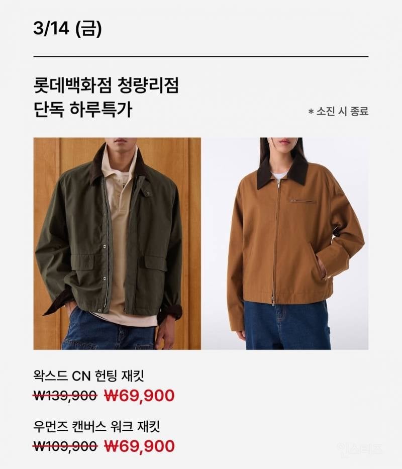 무신사스탠다드 3/13 잠실, 청량리점 오픈 | 인스티즈