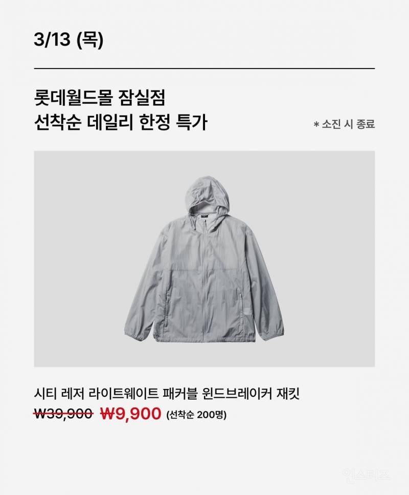 무신사스탠다드 3/13 잠실, 청량리점 오픈 | 인스티즈