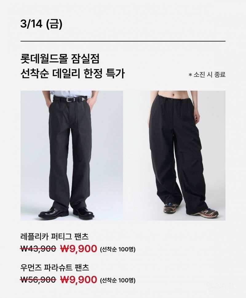 무신사스탠다드 3/13 잠실, 청량리점 오픈 | 인스티즈