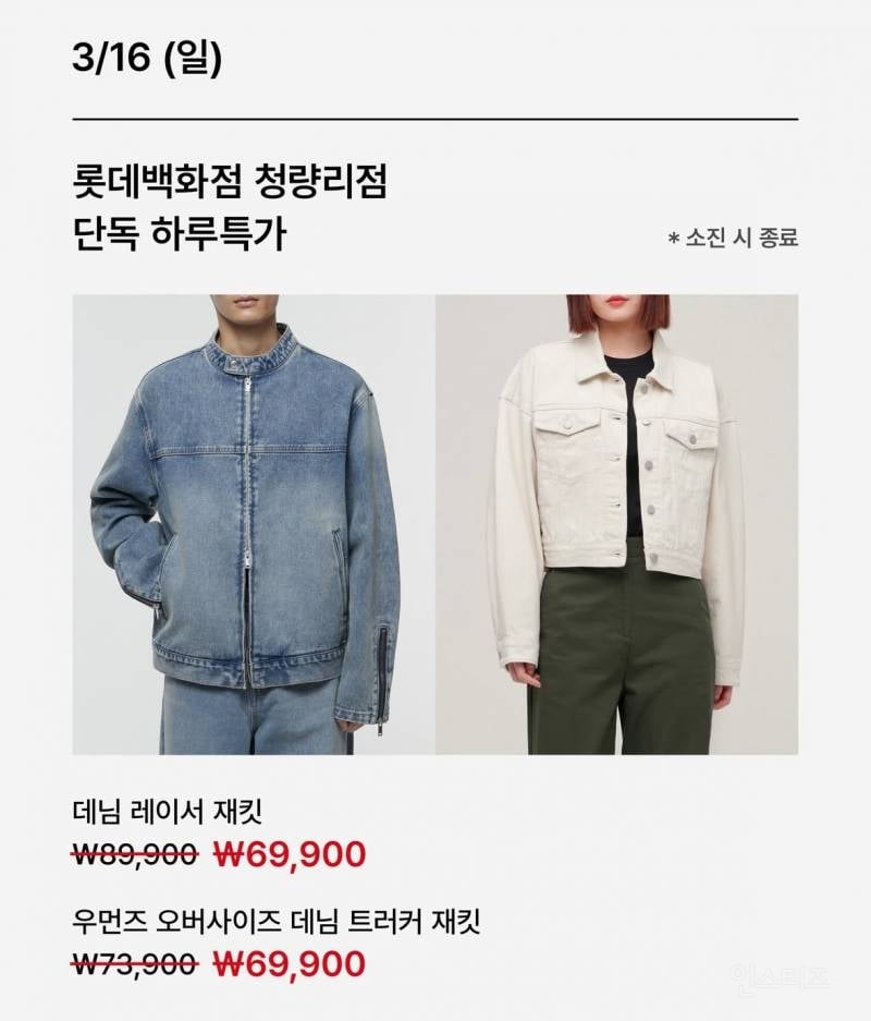 무신사스탠다드 3/13 잠실, 청량리점 오픈 | 인스티즈
