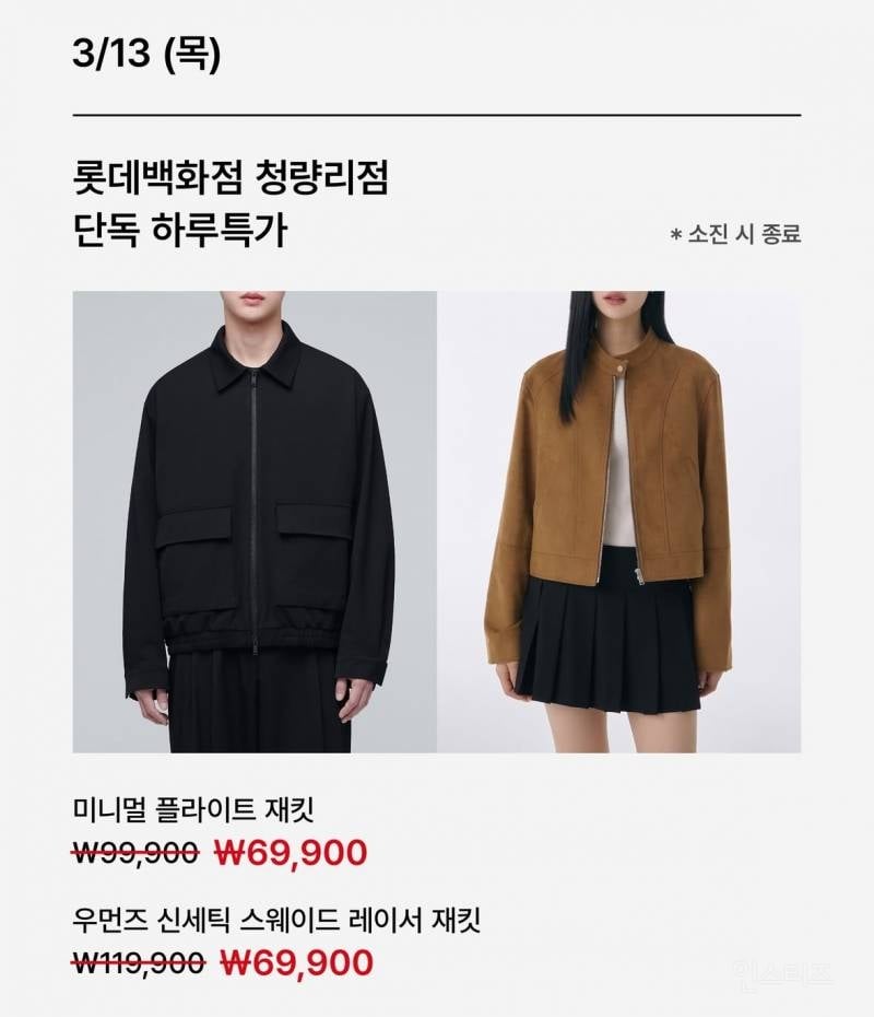 무신사스탠다드 3/13 잠실, 청량리점 오픈 | 인스티즈