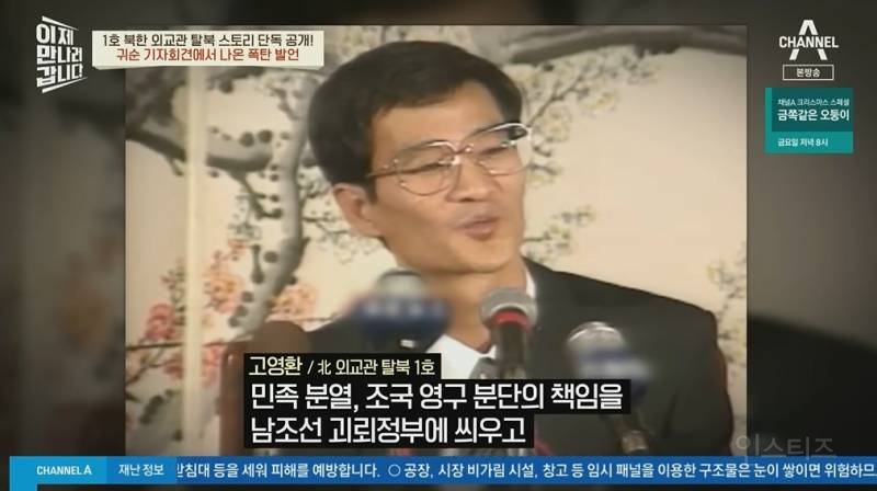 김정일 정권이 5년 내에 무너질줄 알았다는 탈북외교관 | 인스티즈