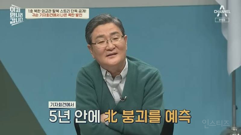 김정일 정권이 5년 내에 무너질줄 알았다는 탈북외교관 | 인스티즈