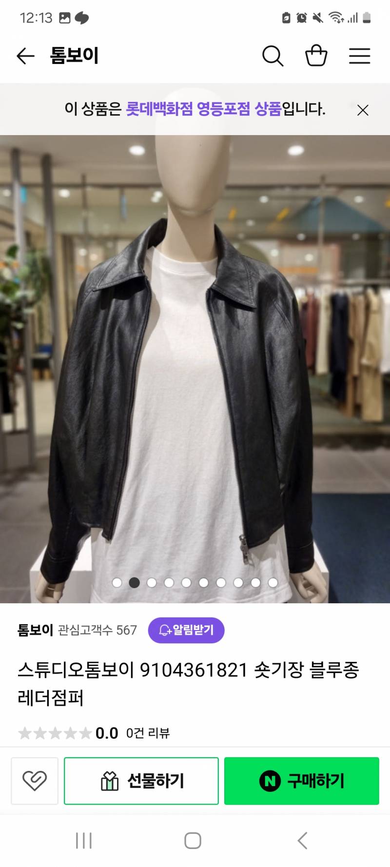 [잡담] 꽃놀이 갈 가죽점퍼 골라죠요 | 인스티즈