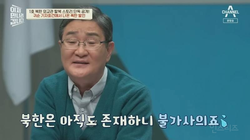 김정일 정권이 5년 내에 무너질줄 알았다는 탈북외교관 | 인스티즈