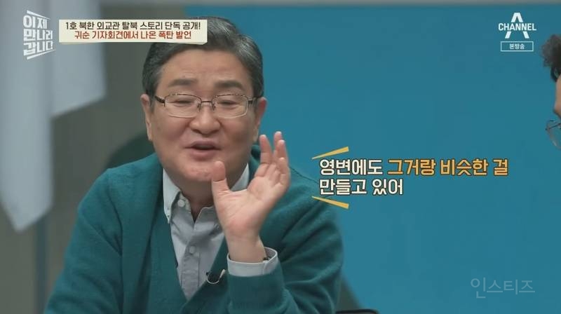 김정일 정권이 5년 내에 무너질줄 알았다는 탈북외교관 | 인스티즈
