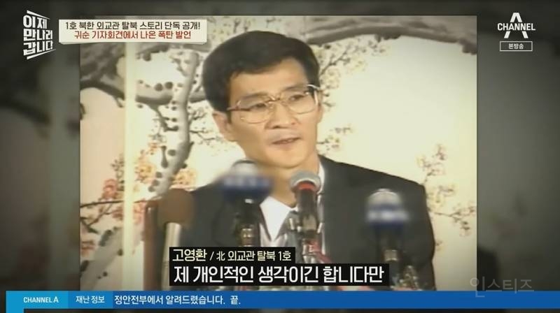 김정일 정권이 5년 내에 무너질줄 알았다는 탈북외교관 | 인스티즈