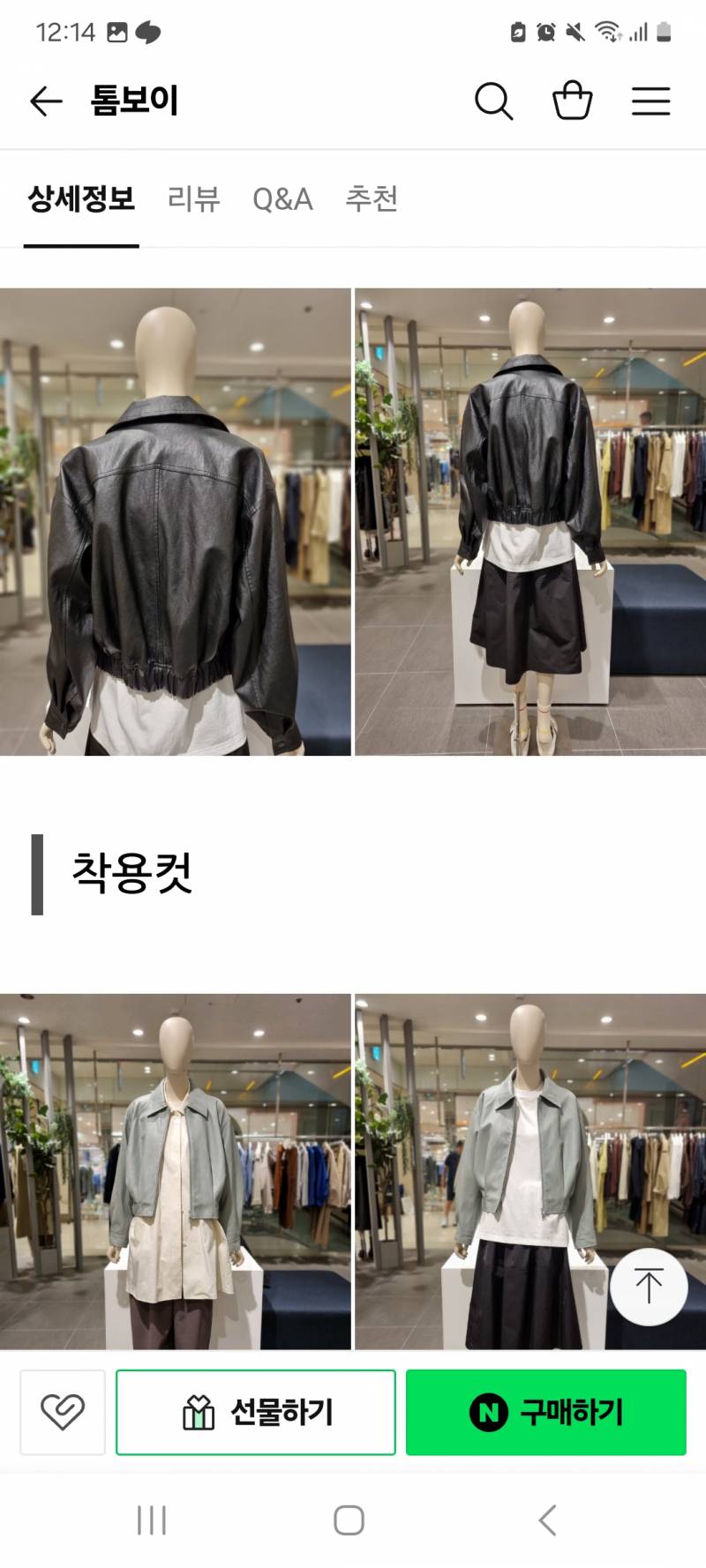 [잡담] 꽃놀이 갈 가죽점퍼 골라죠요 | 인스티즈