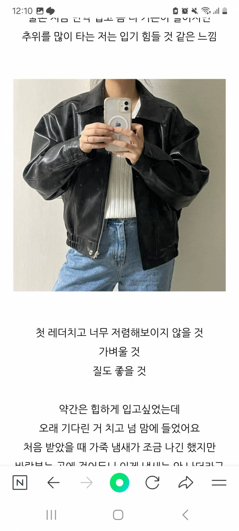 [잡담] 꽃놀이 갈 가죽점퍼 골라죠요 | 인스티즈