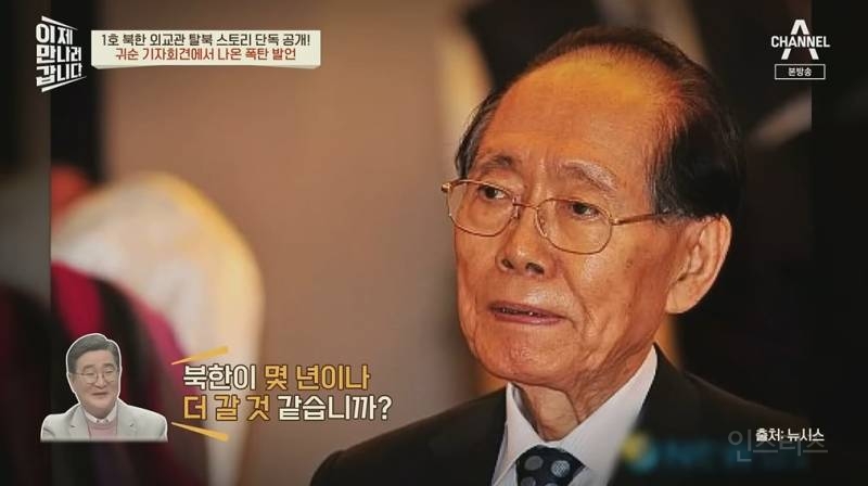 김정일 정권이 5년 내에 무너질줄 알았다는 탈북외교관 | 인스티즈
