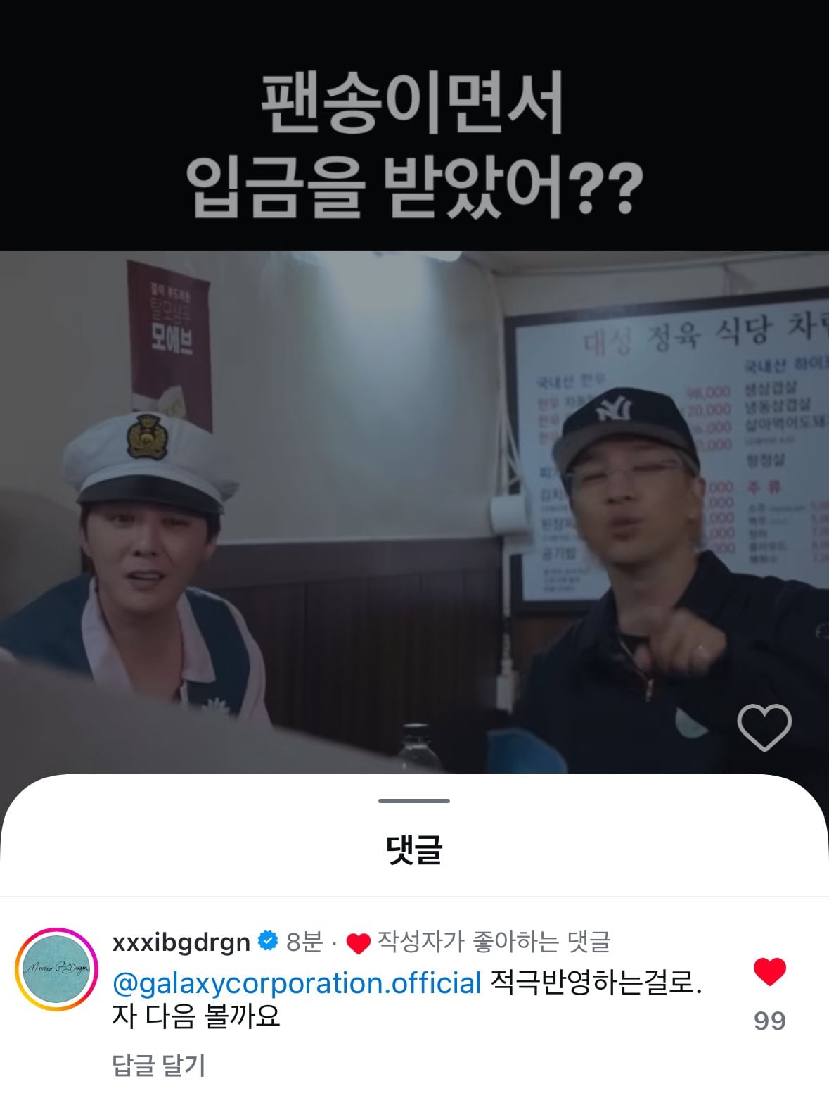 [잡담] 지디 진짜 미쳤나봐... | 인스티즈