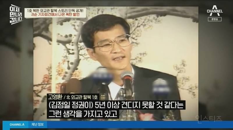 김정일 정권이 5년 내에 무너질줄 알았다는 탈북외교관 | 인스티즈