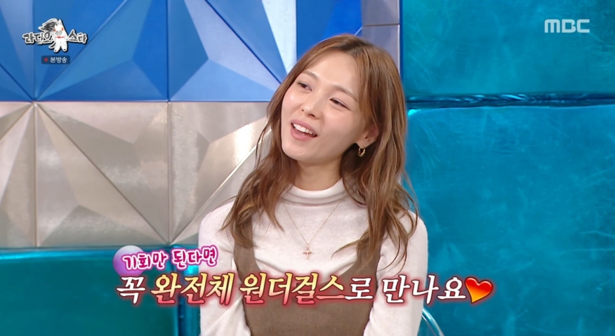 [정보/소식] "좋은 때를 기다리고 있다…” '라디오스타' 선예, 원더걸스 재결합 언급 [종합] | 인스티즈