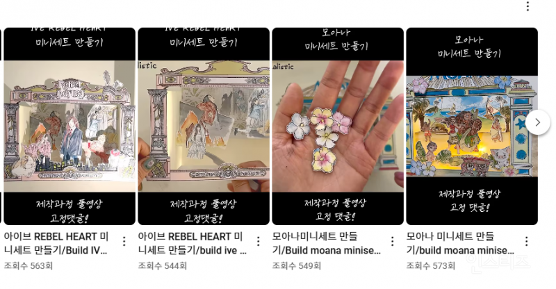 "디테일 미쳤다..ㄷㄷ" 종이로 구현한 '폭싹 속았수다' 미니세트.gif | 인스티즈