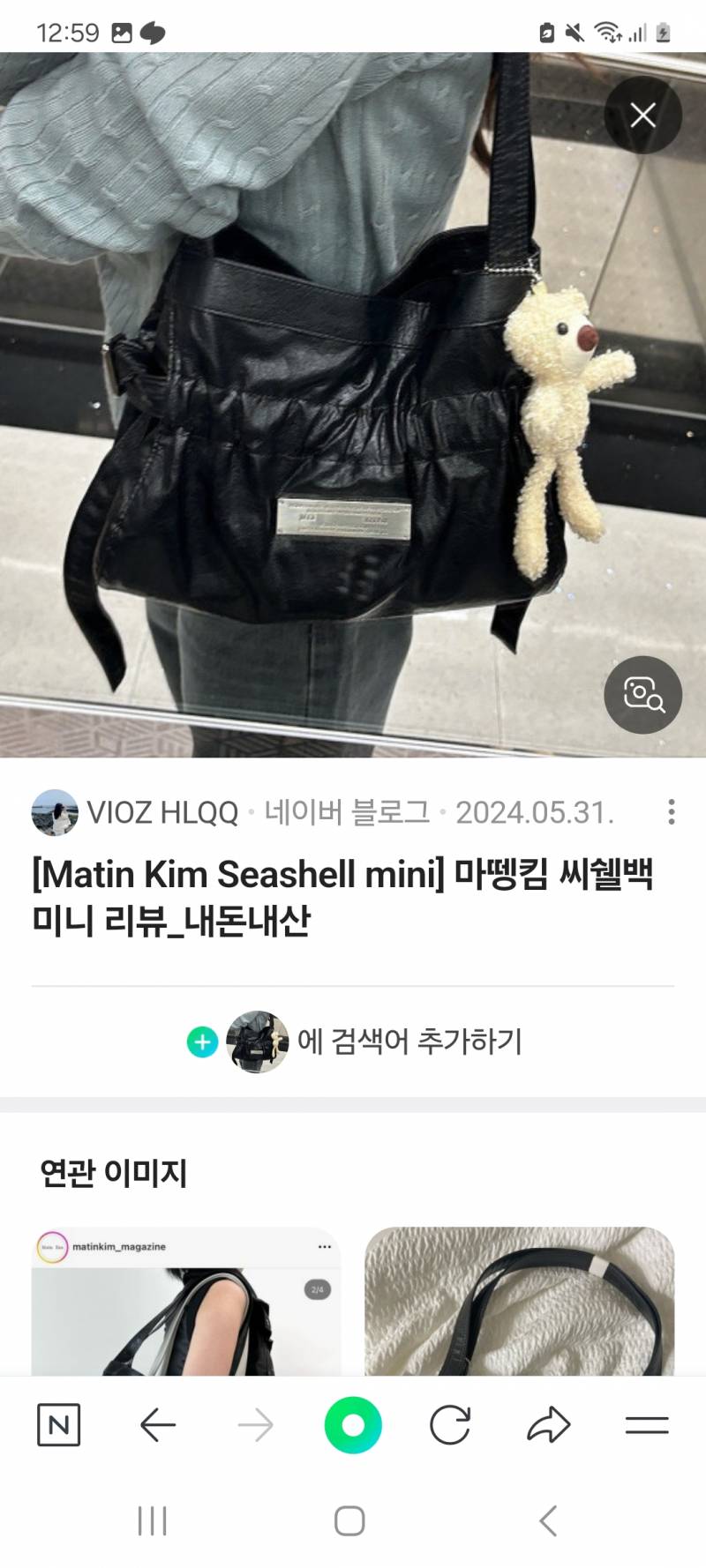 [잡담] 마뗑킴 씨쉘백 살말 봐조 | 인스티즈