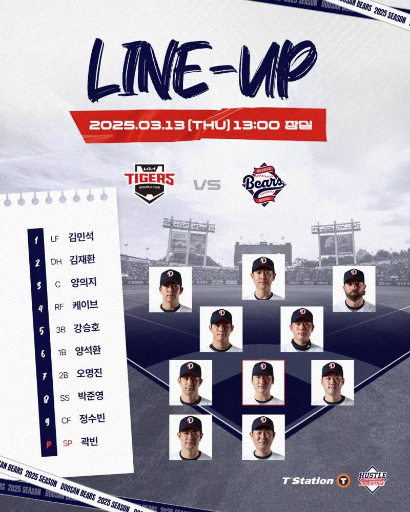 [OnAir] 250313 두산 vs 기아 시범경기 달글 | 인스티즈