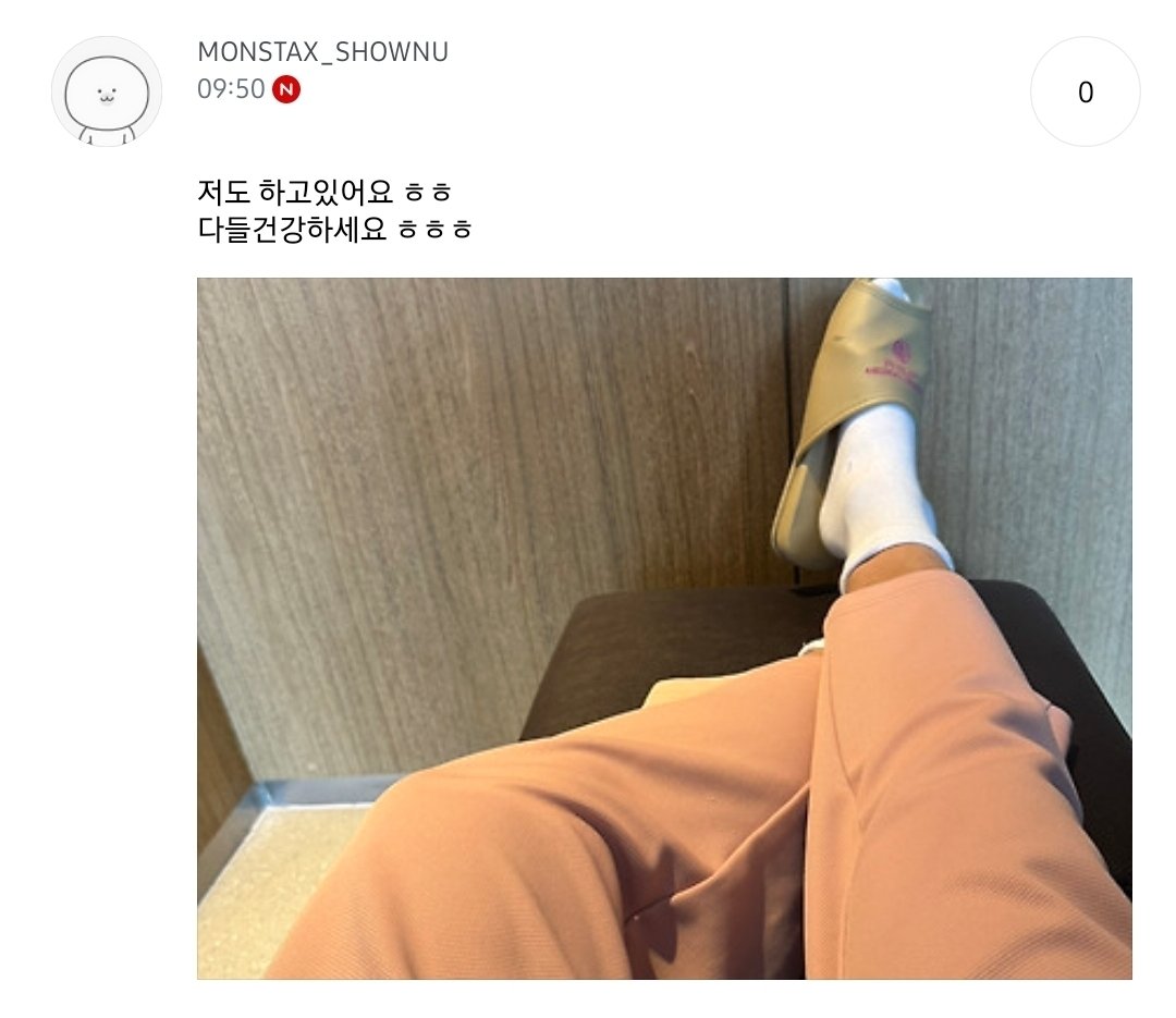 [잡담] 미치겟네 내 본진 마취 상태로 팬카페에 글 남김 | 인스티즈