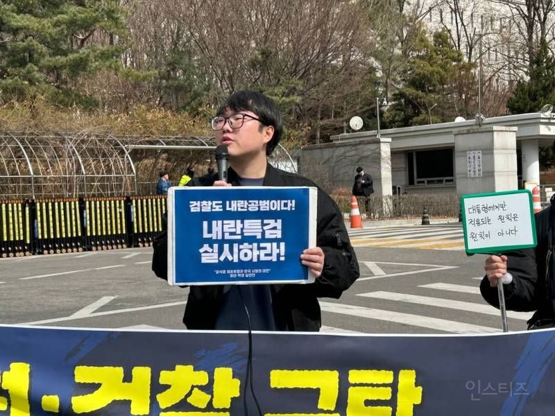 내란 수괴 풀어준 법원과 검찰을 규탄한다. 내란세력을 완전히 뿌리 뽑자! | 인스티즈