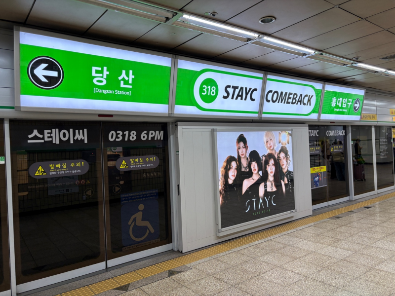 이번에는 홍보 제대로 하는 중인 스테이씨 컴백 프로모션 | 인스티즈
