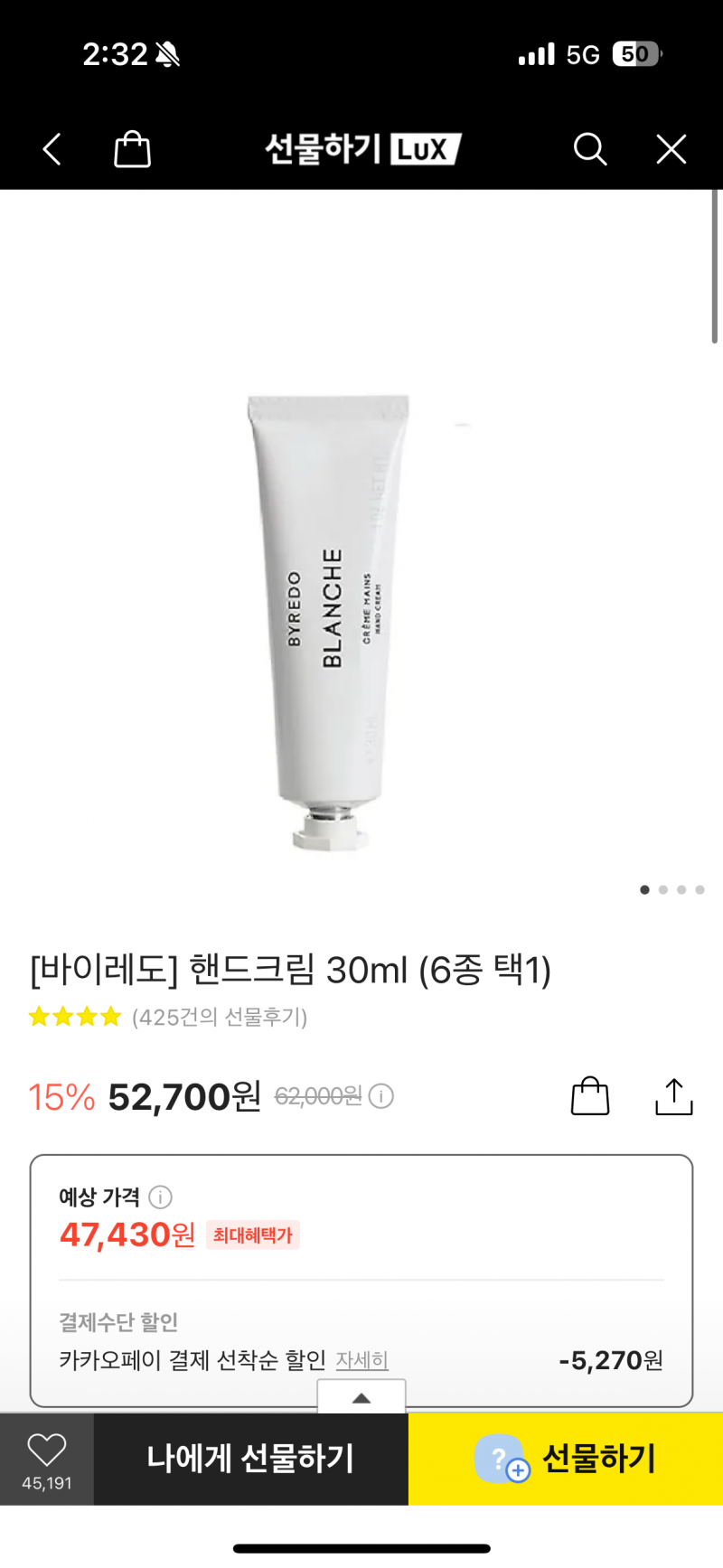 [잡담] 사귄지 6일 화이트 데이 선물 이거 오바야? | 인스티즈
