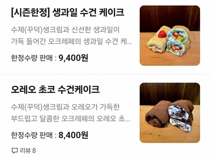 [잡담] 익들아 수건케이크 처음 먹어보려는데 골라주라 | 인스티즈