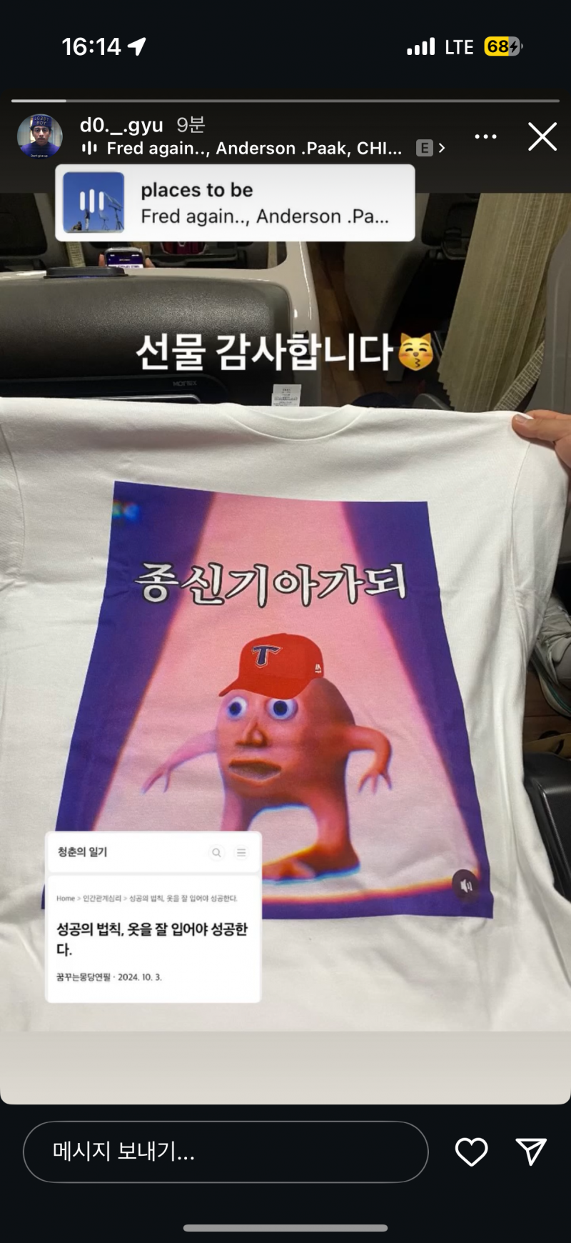 [잡담] 도규 인스스ㅋㅋㅋㅋㅋㅋㅋ | 인스티즈