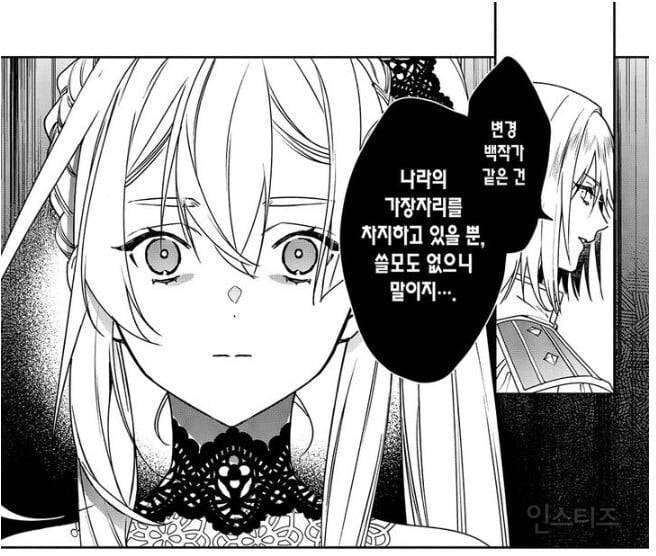 로판 좋아하는 사람들도 식겁하는 무리수 설정 레전드 | 인스티즈