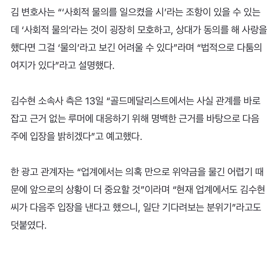 [마플] 이정도면 김수현도 확실한 카드가 있나보네 | 인스티즈