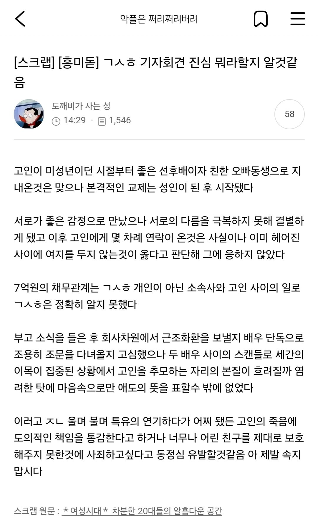 [잡담] 김수현네 다음주 예상 입장문 | 인스티즈