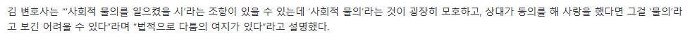 [마플] 이 변호사 말 보면 우리나라는 그루밍성범죄를 이해 못하는듯 | 인스티즈