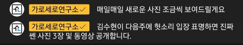 [잡담] 가세연 다음주 반응 보고 헛소리 하면 동영상도 푼대 | 인스티즈