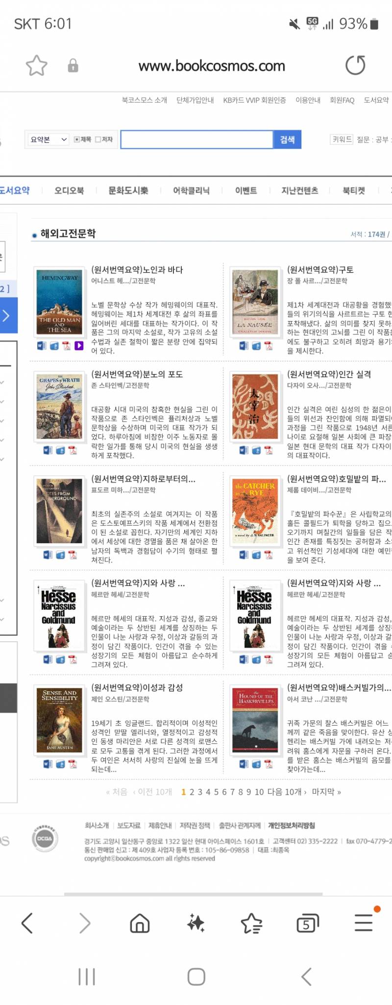 [잡담] 책 좋아하는 데 끝까지 못읽는 익인이들 이 사이트 완전 추천함 | 인스티즈
