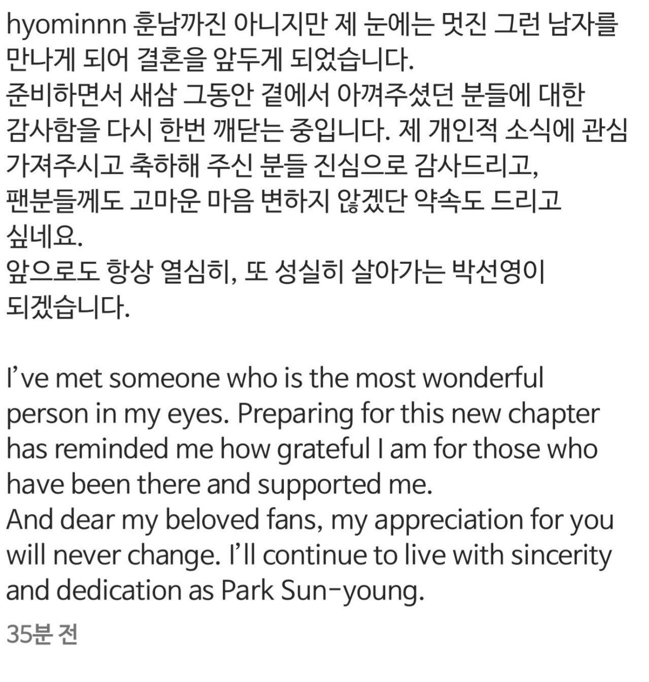 [잡담] 효민 결혼 발표 너무 솔직하다 ㅋㅋㅋ | 인스티즈